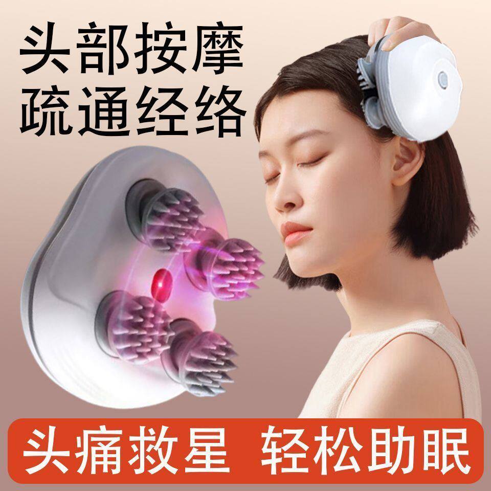 多功能头皮按摩仪头部按摩器电动家用自动揉捏神器头痛通用充电式