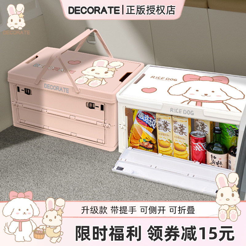 黛可瑞2026新款露营车载后备箱收纳箱折叠汽车整理箱户外储物箱女