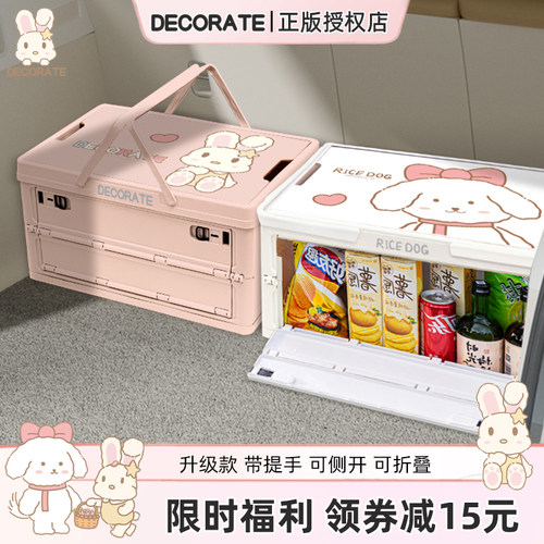 黛可瑞新款露营车载后备箱收纳箱