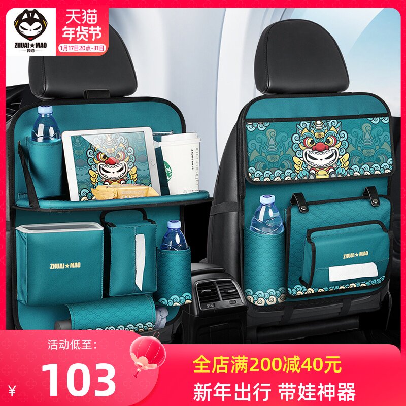 拽猫汽车座椅后背收纳袋挂袋车载儿童小桌板背后座置物一体式椅背