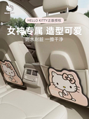kitty汽车防踢垫后排通用可爱座椅后背保护垫车用儿童卡通防脏垫