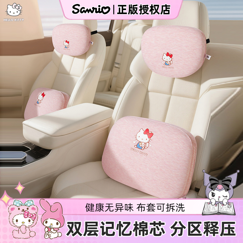 Kitty汽车腰靠开车护腰神器主驾驶座靠垫车载座椅腰托记忆棉头枕