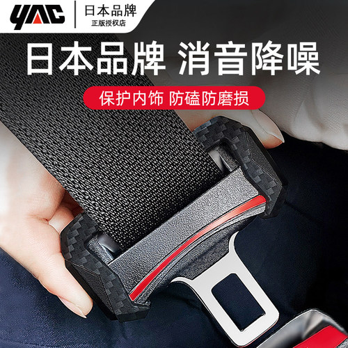 yac安全带防磨防异响保护套2只装