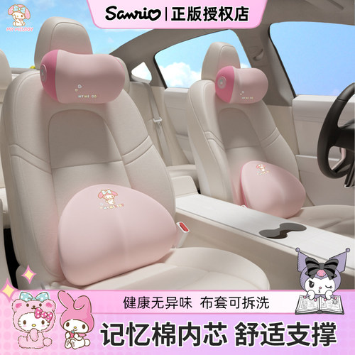 美乐蒂记忆棉头枕腰靠可爱透气