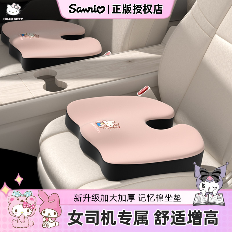 kitty汽车坐垫增高座垫四季通用单片主驾驶小个子女生加厚可爱