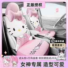 kitty汽车座套坐垫四季通用女士可爱网红座垫2025款特斯拉比亚迪