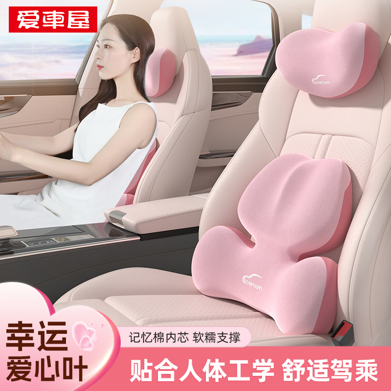 爱车屋正品记忆棉支撑造型可爱