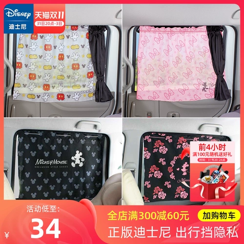 Автомобильный занавес занавес занавес занавес занавес солнечный занавес солнцезащитный занавес