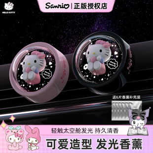 Kitty车载香薰2025新款 饰固体香氛车用高级淡香 汽车香水出风口装