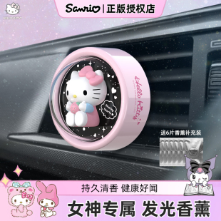 kitty汽车香水车内车载香薰摆件出风口饰品发光女士高档淡香香氛