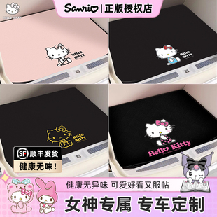 kitty汽车后备箱垫特斯拉宝马奔驰比亚迪大众领克定制卡通尾箱垫