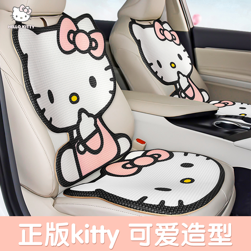 kitty汽车坐垫夏季单片无靠背四季通用屁垫车用卡通可爱女神后排