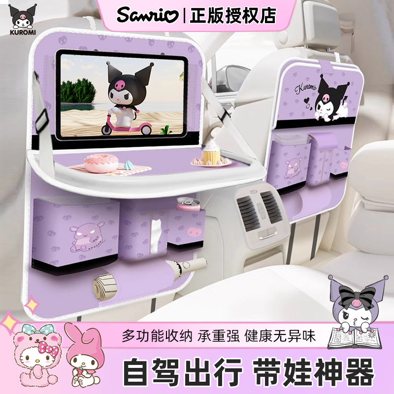 汽车座椅后背收纳挂袋