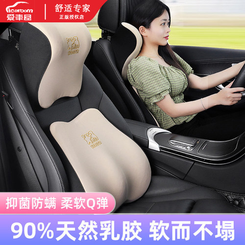 爱车屋正品天然乳胶柔软有支撑