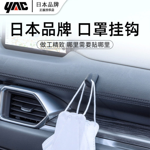 日本品牌口罩小挂钩稳固不掉