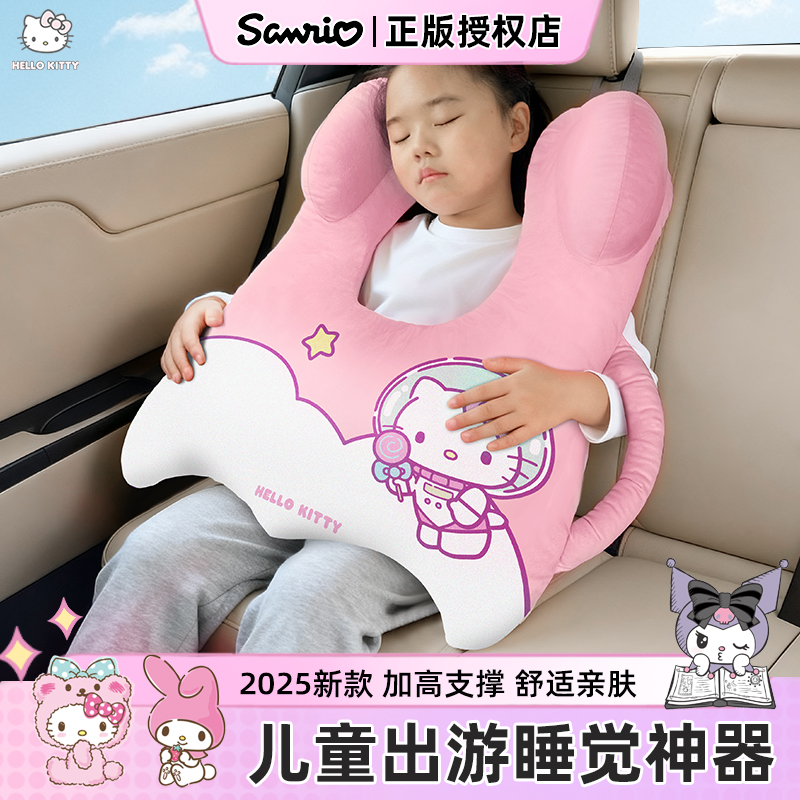 kitty儿童车载睡觉神器车上抱枕后排护颈睡枕车内长途靠枕卡通女