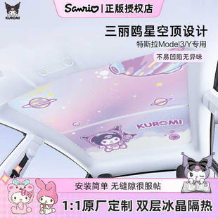 适用于特斯拉遮阳帘modely天窗遮阳model3焕新版天幕车顶防晒隔热