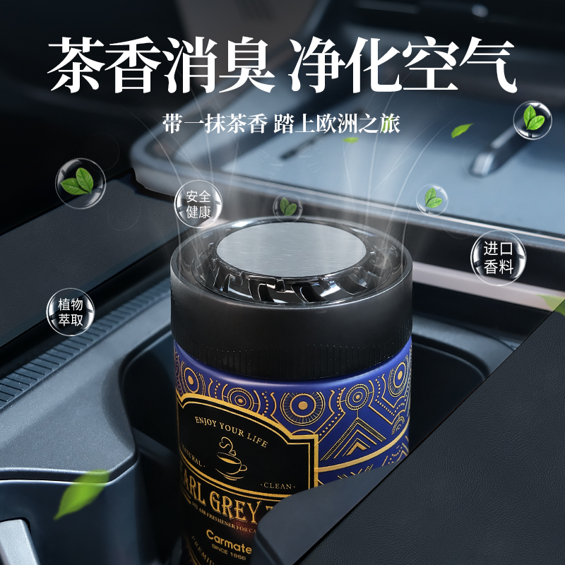 复古茶香调除异味散香