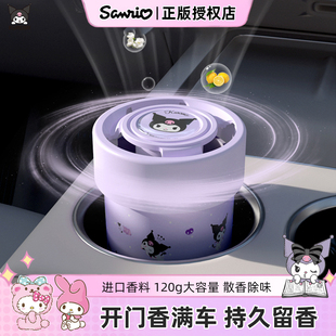 库洛米车载香薰汽车香水淡香车用香氛固体香膏摆件高档2026新款