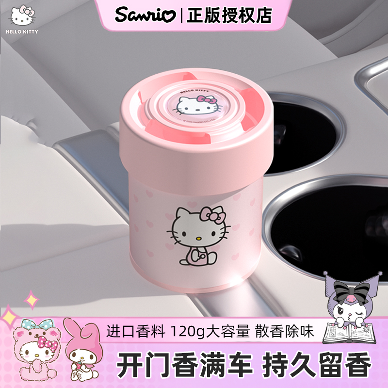 Kitty车载香薰2025新款汽车固体香膏持久留香车用香氛女高级淡香