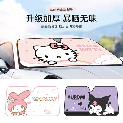Автомобиль Санрио перед затенением, солнцезащитным кремом и теплоизоляцией перед покрытием ветрового стекла перед крышкой лобового стекла, тарелка Солятвы
