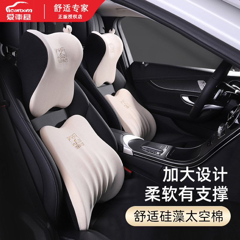 爱车屋汽车头枕护颈枕车用座椅靠枕主驾驶头靠记忆棉车上头枕腰靠