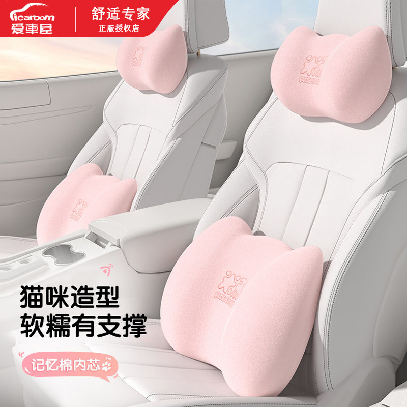 爱车屋汽车腰靠靠垫腰垫开车护腰座椅腰托女生冬季毛绒头枕腰靠,汽车用品/电子/清洗/改装,腰靠,淘宝优惠券,粉丝福利购,淘宝优惠卷