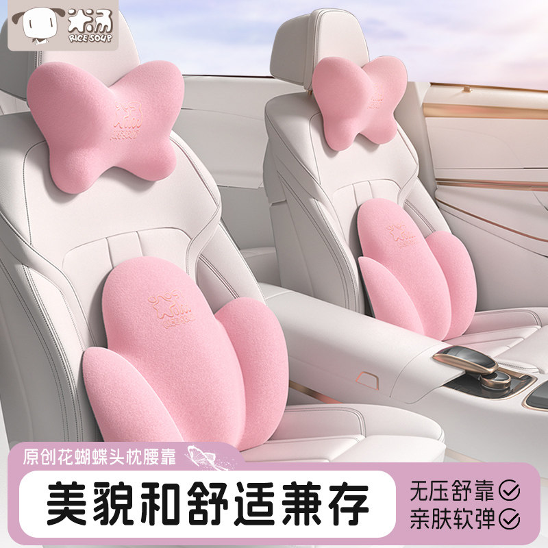 爱车屋汽车头枕护颈枕靠枕车载座椅头枕腰靠套装车用高端记忆棉枕