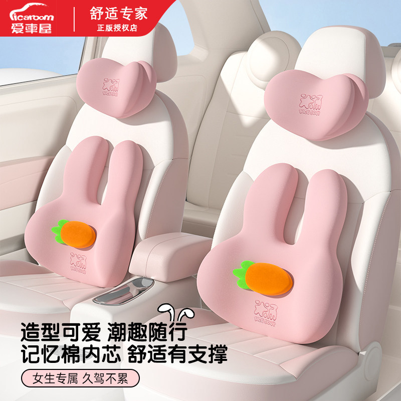 爱车屋汽车腰靠靠垫开车护腰神器主驾驶座椅腰托靠枕女司机头枕,汽车用品/电子/清洗/改装,腰靠,淘宝优惠券,粉丝福利购,淘宝优惠卷