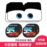 Наполекс автомобиль Ветро такта