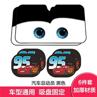 Черный комплект, 6 шт