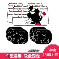 Утолщенный 6 -й набор Микки