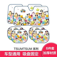 Tsumtsum Series 6 -Piece Set
