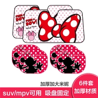 Минни утолщена 6 -целая набор