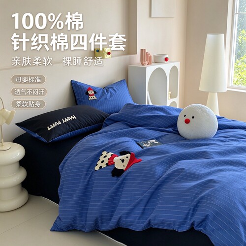 ins风卡通纯棉毛巾绣四件套