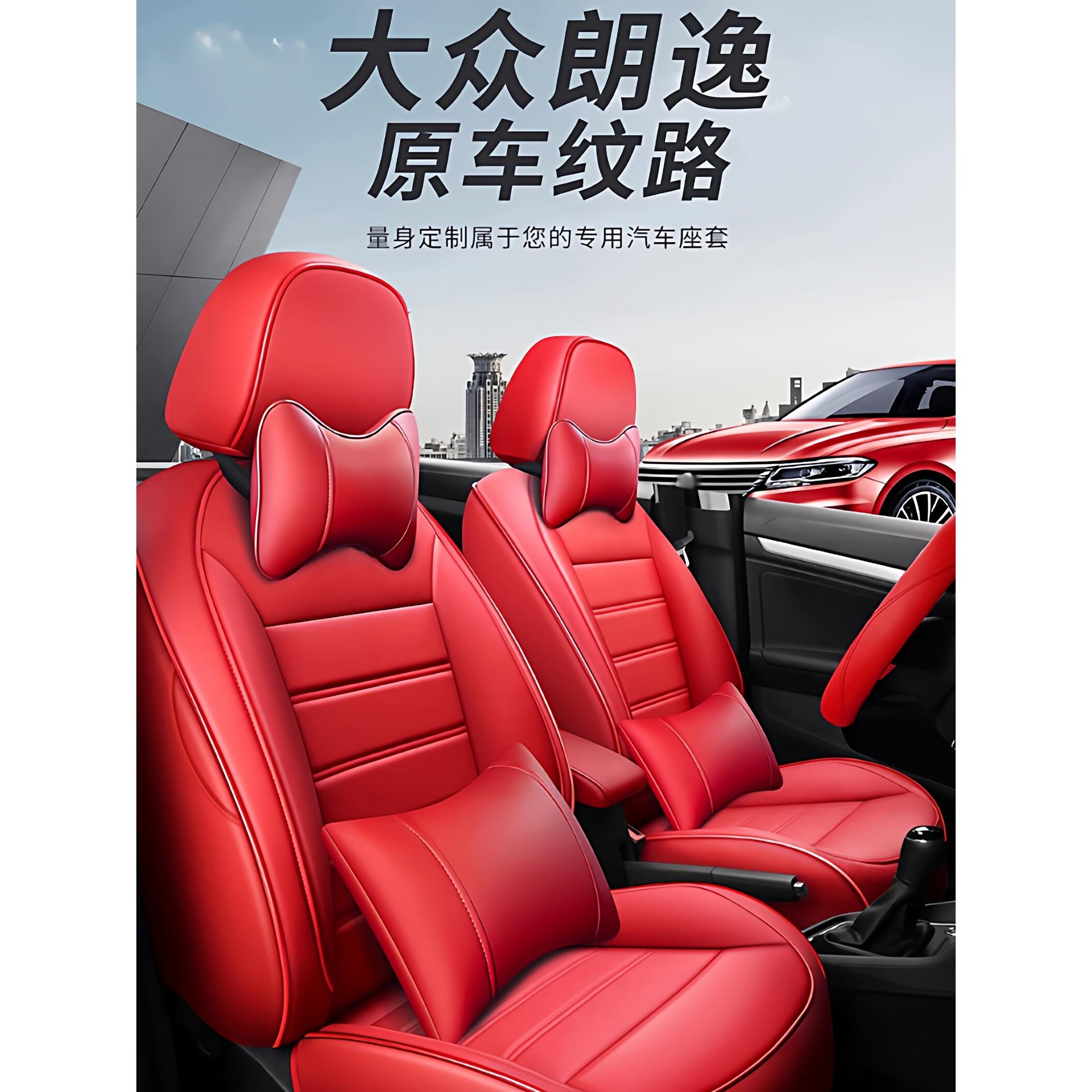 大众朗逸速腾宝来polo捷达桑塔纳全包汽车座套四季坐垫真皮座椅套