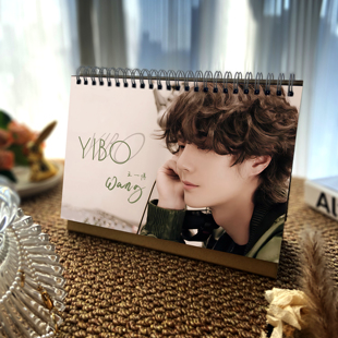 王一博日历探索周边2026年台历新款马年记事语录定制桌面摆件礼物