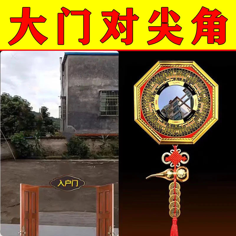 八卦镜凸镜解决大门对尖角马路入户门凹镜太极镜装饰摆件吉祥挂饰