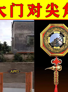 八卦镜凸镜入户门尖角化解摆件