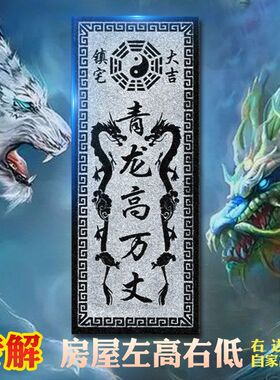 邻居比我家高青龙高万丈