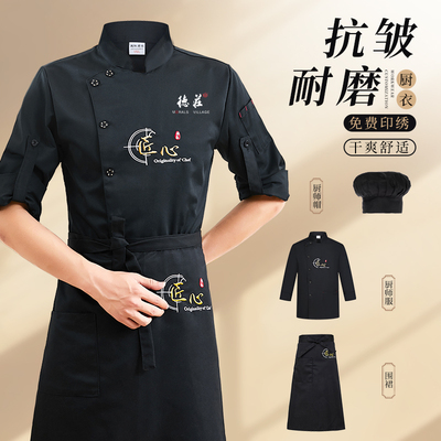 2025新款餐饮厨师工作服秋