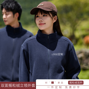 冬季摇粒绒外套立领拉链卫衣定制印logo内搭商场保暖工作服男女