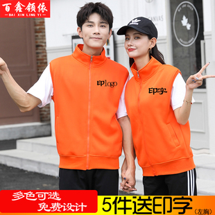 马甲定制义工公益工作服订做logo超市团体企业活动秋冬志愿者加绒