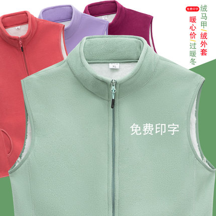 摇粒绒马甲定制logo保暖工作服背心女秋冬工装抓绒加厚男暖肚马夹