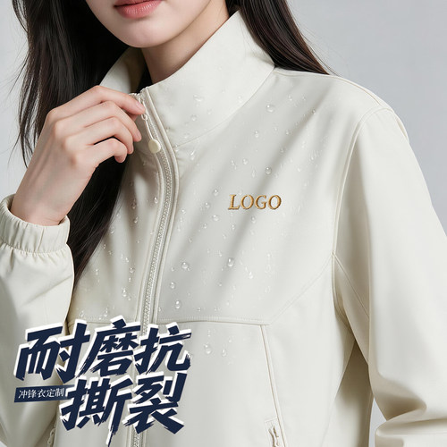 三防冲锋衣工装夹克定制logo