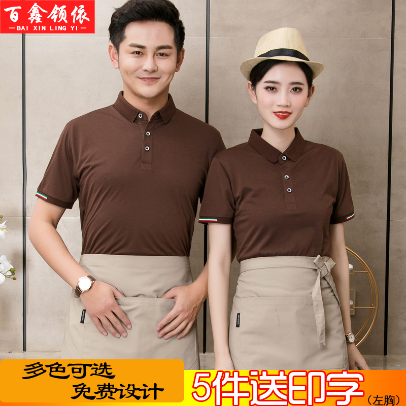 夏季企业工作服t恤刺绣定制polo衫印logo定做文化衫工衣服装订制-封面