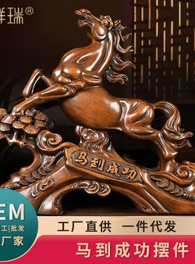 玄关客厅马到成功马桌面风水居家