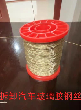 汽车玻璃胶专用多股钢丝拉绳
