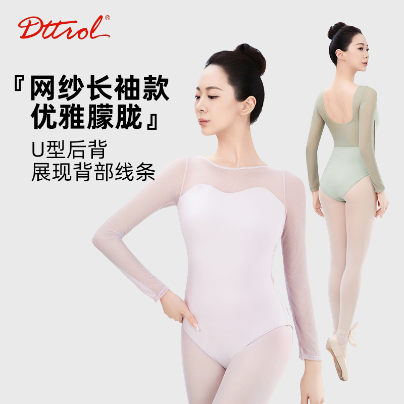 成人舞蹈练功服长袖网纱舞蹈服