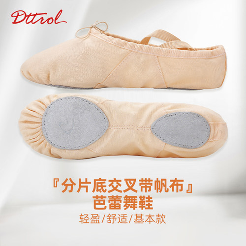 笛雀儿帆布软底练功鞋中国芭蕾舞